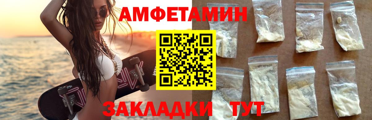 АМФЕТАМИН  Вход с VPN  Амфетамин  Amphetamine Розовый  Заринск 