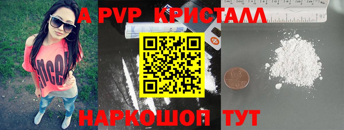 Альфа ПВП VHQ Заринск