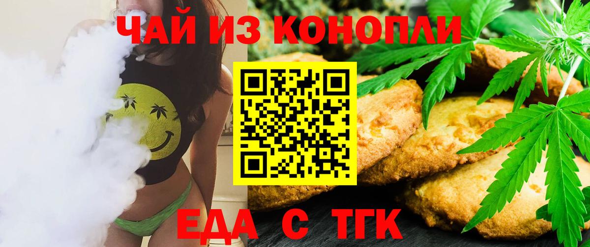 Заринск  Еда ТГК марихуана  Вход с VPN 