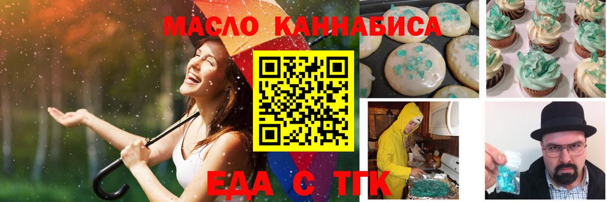 Canna-Cookies марихуана Заринск