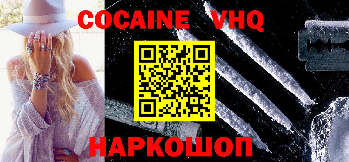 КОКАИН 98% Заринск