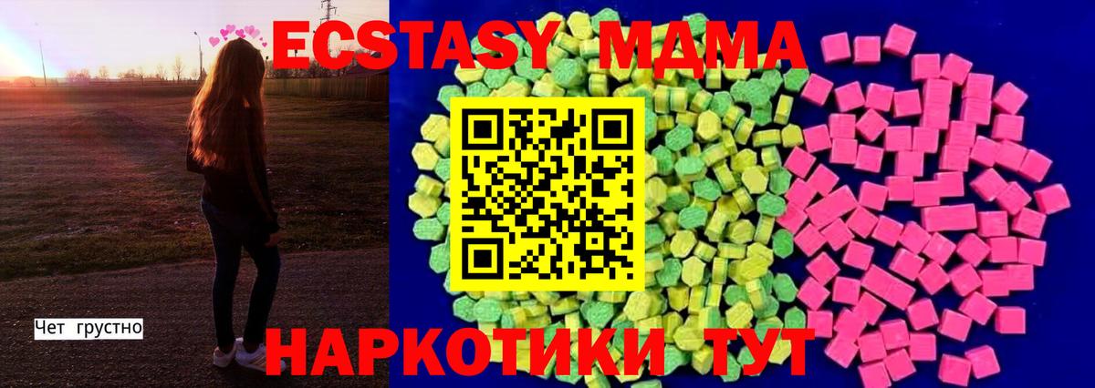 ЭКСТАЗИ диски Заринск