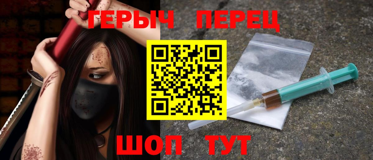 Заринск  Героин Heroin  Вход с VPN 