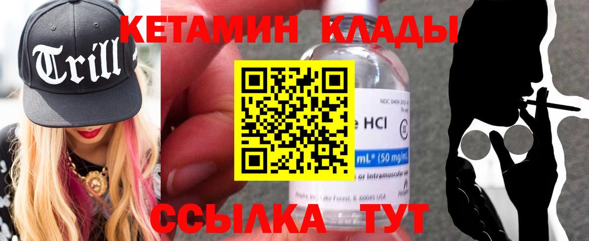 Заринск    как войти  Вход с VPN  Кетамин VHQ 