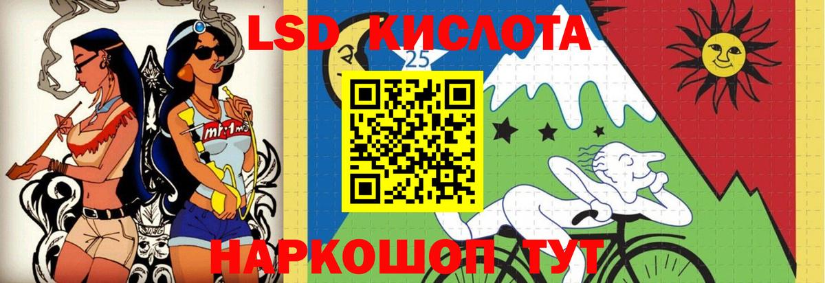 ЛСД экстази  LSD-25 экстази кислота  Заринск  Вход с VPN  Лсд 25 экстази кислота 