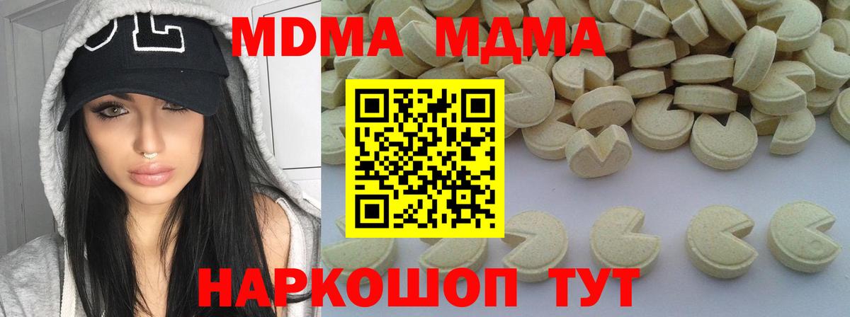 MDMA Molly  Вход с VPN  МДМА  Заринск 