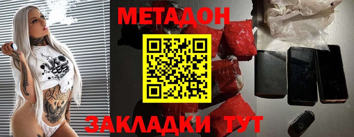 Заринск  ссылка на мегу зеркало  Вход с VPN  МЕТАДОН VHQ  Метадон кристалл 