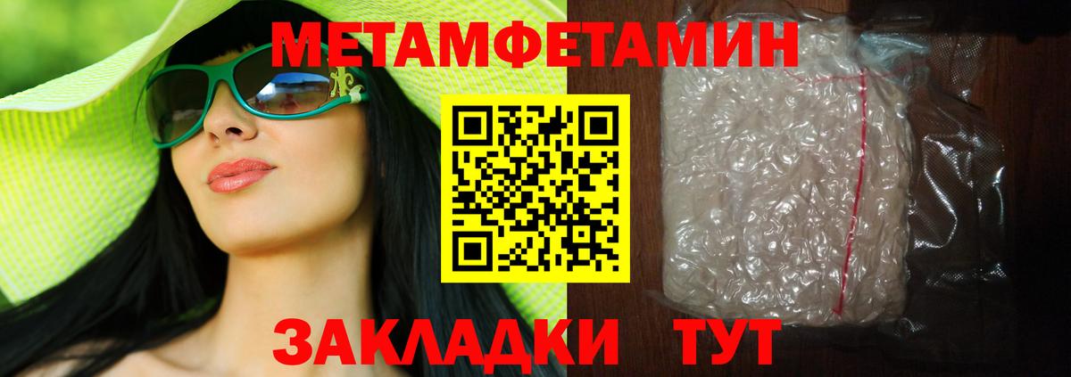 Метамфетамин Methamphetamine Заринск