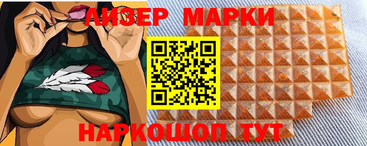 Марки NBOMe  Вход с VPN  Заринск  Марки N-bome 1,8мг 