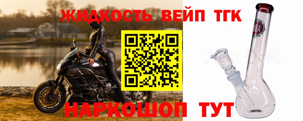 ТГК Wax Заринск
