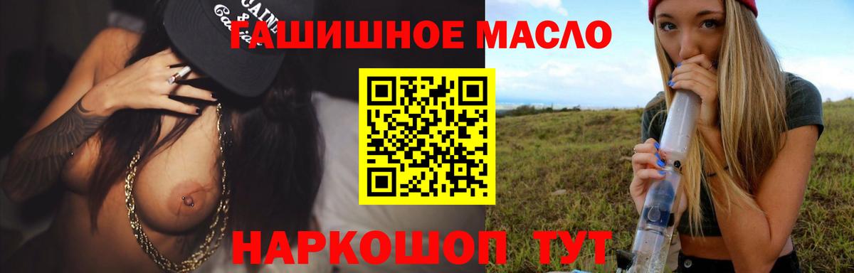 Дистиллят ТГК вейп с тгк  МЕГА онион  Дистиллят ТГК THC oil  Заринск  Вход с VPN  где купить наркоту 