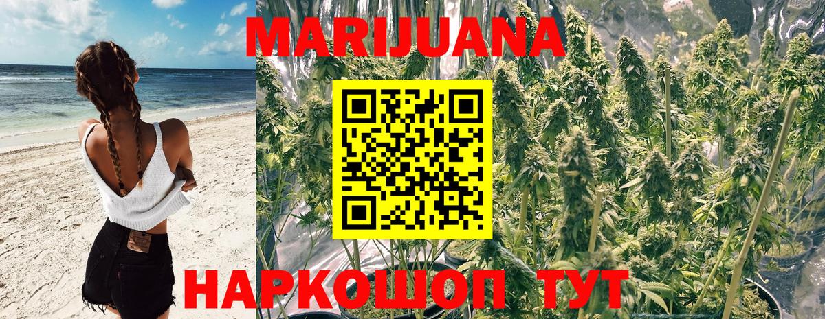 Заринск  Канабис SATIVA & INDICA  Бошки Шишки сатива  Вход с VPN 